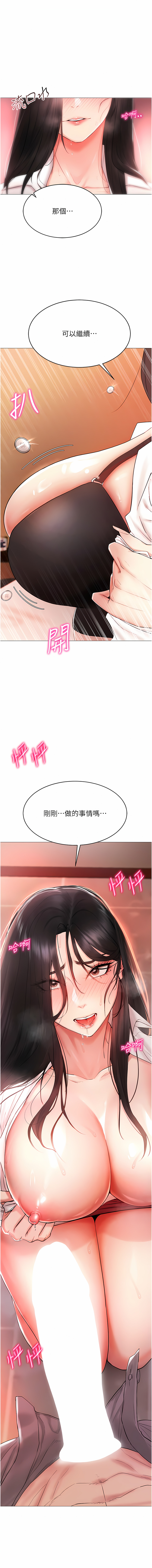 穿入VR成为性域猎人 | 穿入VR成為性域獵人 1-60 END - Page 30