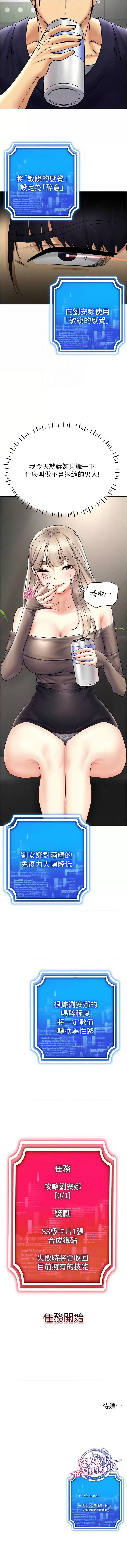 穿入VR成为性域猎人 | 穿入VR成為性域獵人 1-60 END page 496 - elf big breasts hentai manga - read online free