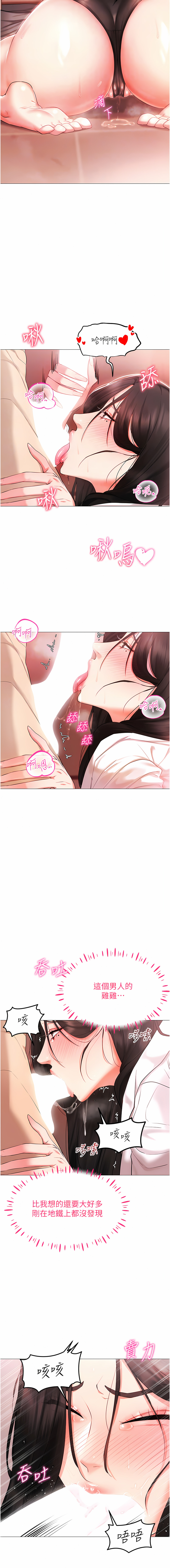 穿入VR成为性域猎人 | 穿入VR成為性域獵人 1-60 END page 52 - full color full censorship hentai manga - read online free