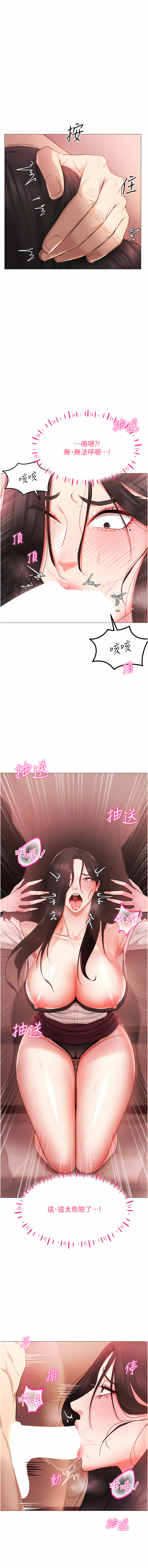 穿入VR成为性域猎人 | 穿入VR成為性域獵人 1-60 END - Page 34