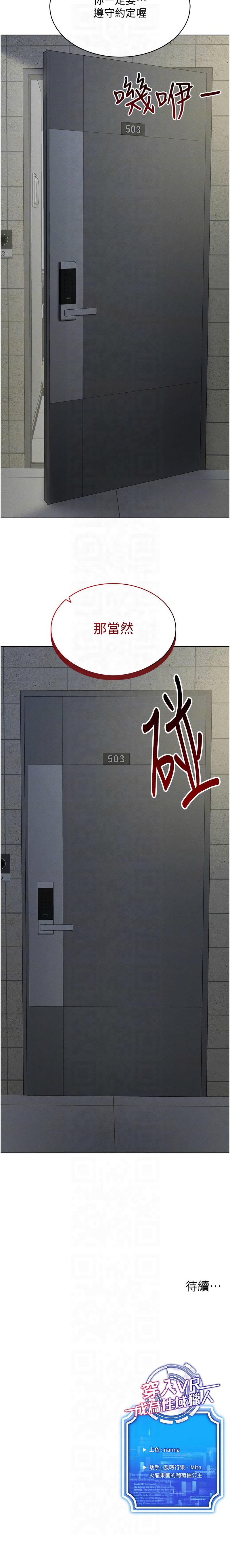 穿入VR成为性域猎人 | 穿入VR成為性域獵人 1-60 END page 552 - elf big breasts hentai manga - read online free
