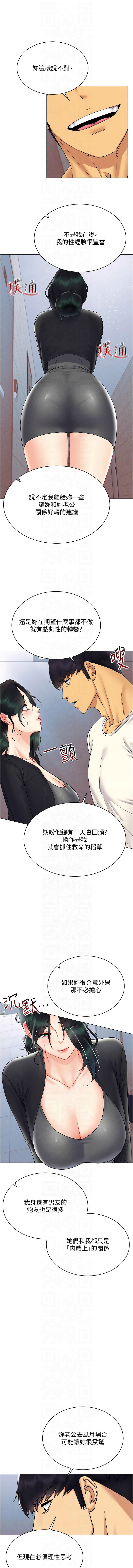 穿入VR成为性域猎人 | 穿入VR成為性域獵人 1-60 END page 554 - elf big breasts hentai manga - read online free