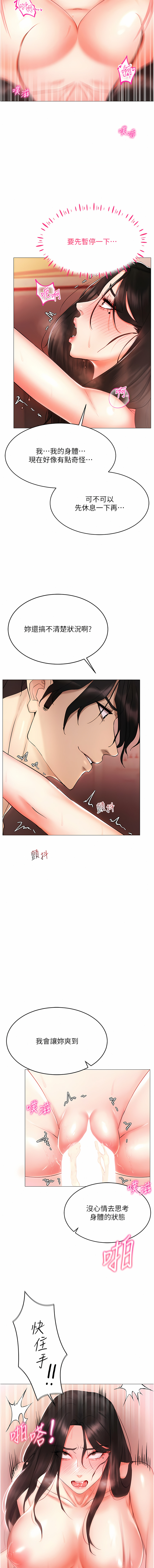 穿入VR成为性域猎人 | 穿入VR成為性域獵人 1-60 END - Page 40