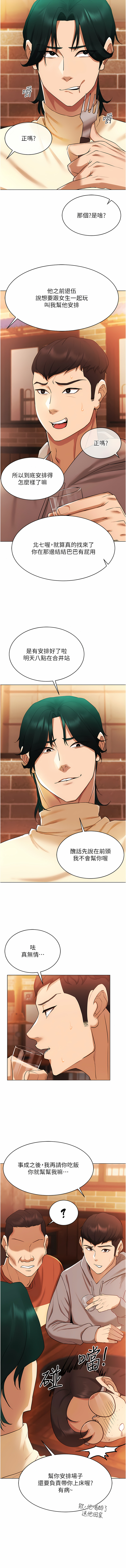 穿入VR成为性域猎人 | 穿入VR成為性域獵人 1-60 END page 81 - full color full censorship hentai manga - read online free