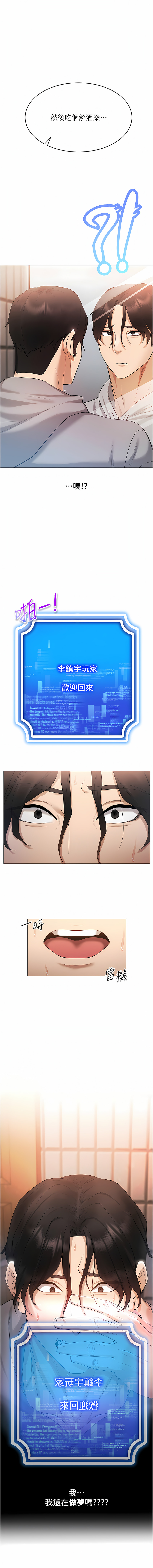 穿入VR成为性域猎人 | 穿入VR成為性域獵人 1-60 END page 86 - elf big breasts hentai manga - read online free