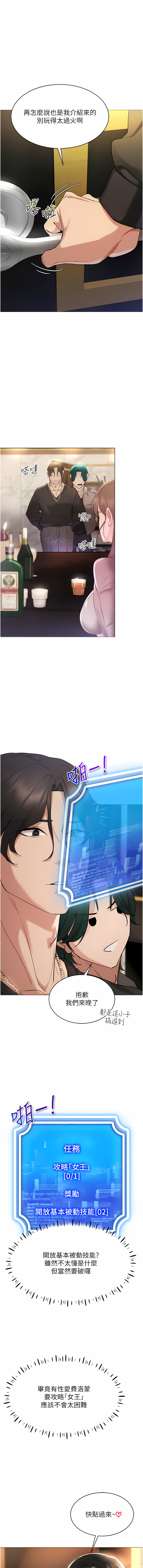 穿入VR成为性域猎人 | 穿入VR成為性域獵人 1-60 END page 96 - full color full censorship hentai manga - read online free