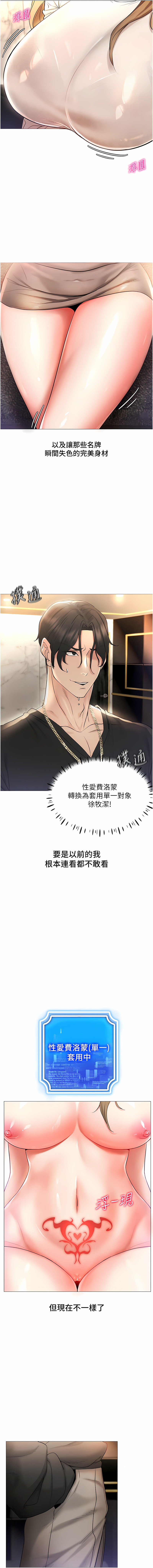 穿入VR成为性域猎人 | 穿入VR成為性域獵人 1-60 END page 99 - full color full censorship hentai manga - read online free