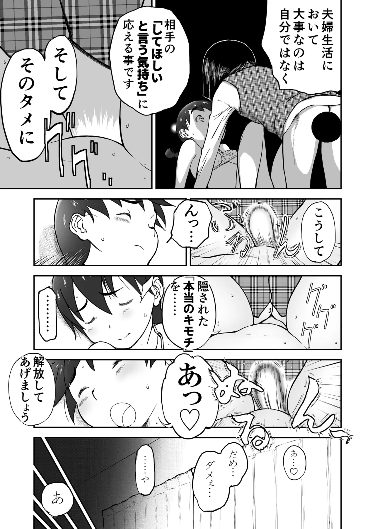 Chinami Exclamation♡ Nīzuma Chinami-chan♡ - Page 13