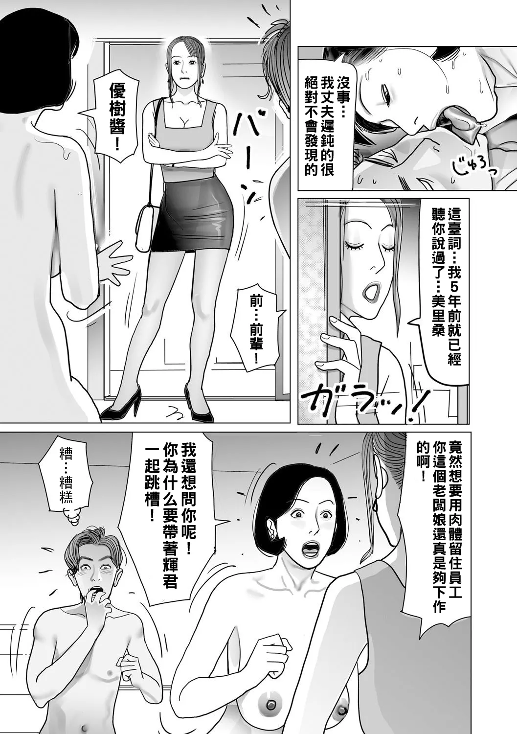 Ijou na Juku Niku Tsuma no Ayamachi Ch. 1-11 page 149 - milf big breasts hentai manga - read online free