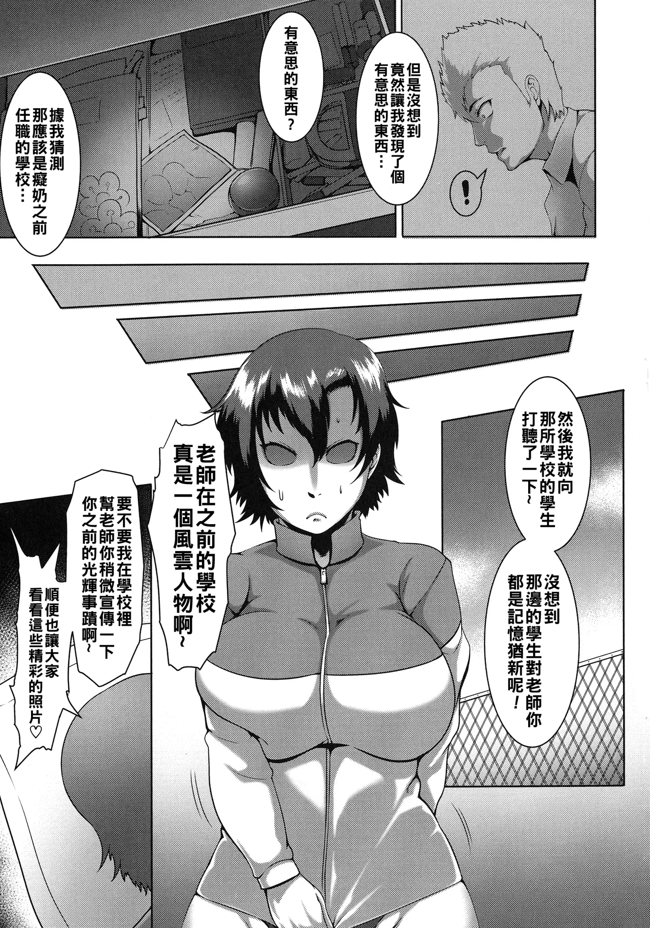 Mesubuta Tenrakuroku page 107 - nakadashi bikini hentai manga - read online free