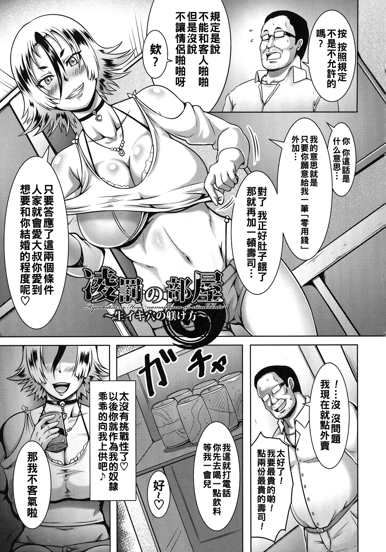 Mesubuta Tenrakuroku page 147 - big breasts corruption hentai manga - read online free