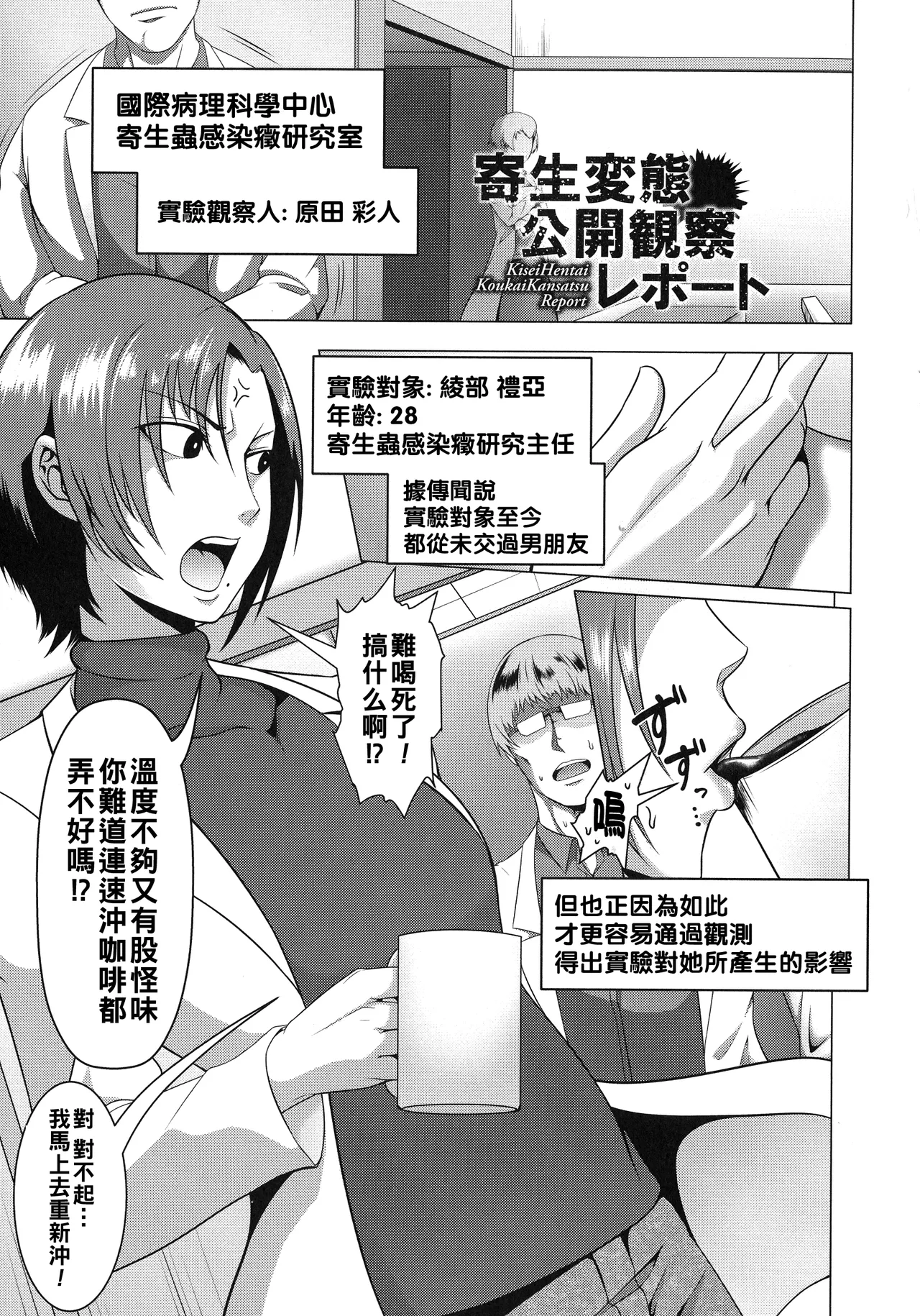 Mesubuta Tenrakuroku page 165 - big breasts corruption hentai manga - read online free