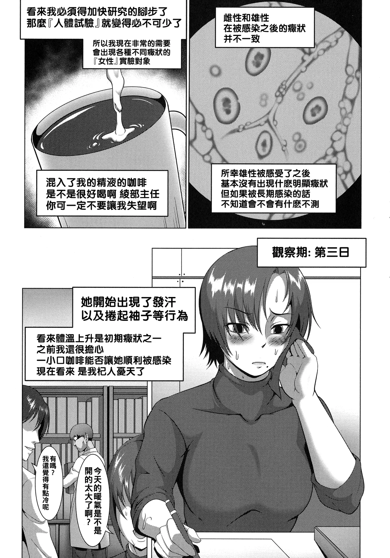 Mesubuta Tenrakuroku page 167 - nakadashi bikini hentai manga - read online free