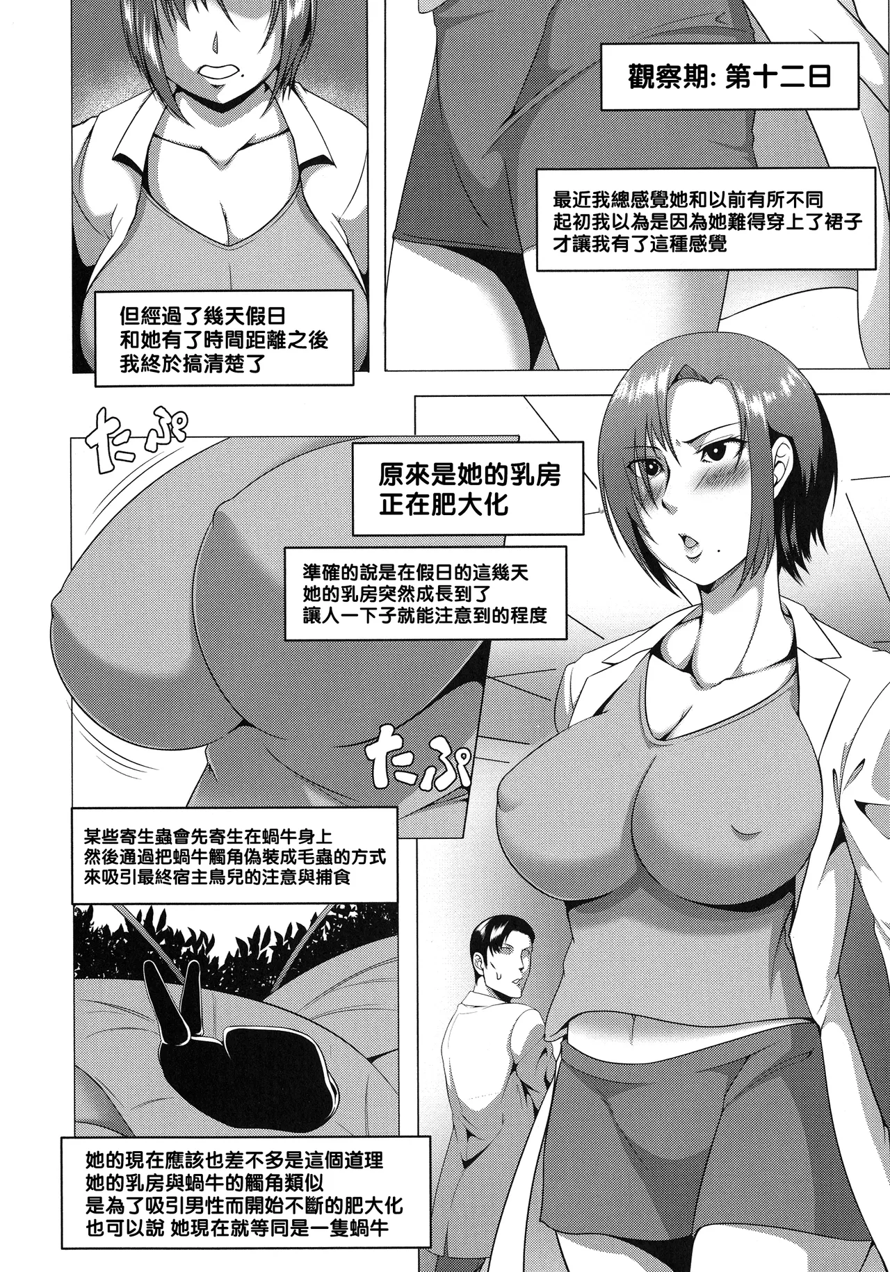 Mesubuta Tenrakuroku page 168 - nakadashi bikini hentai manga - read online free