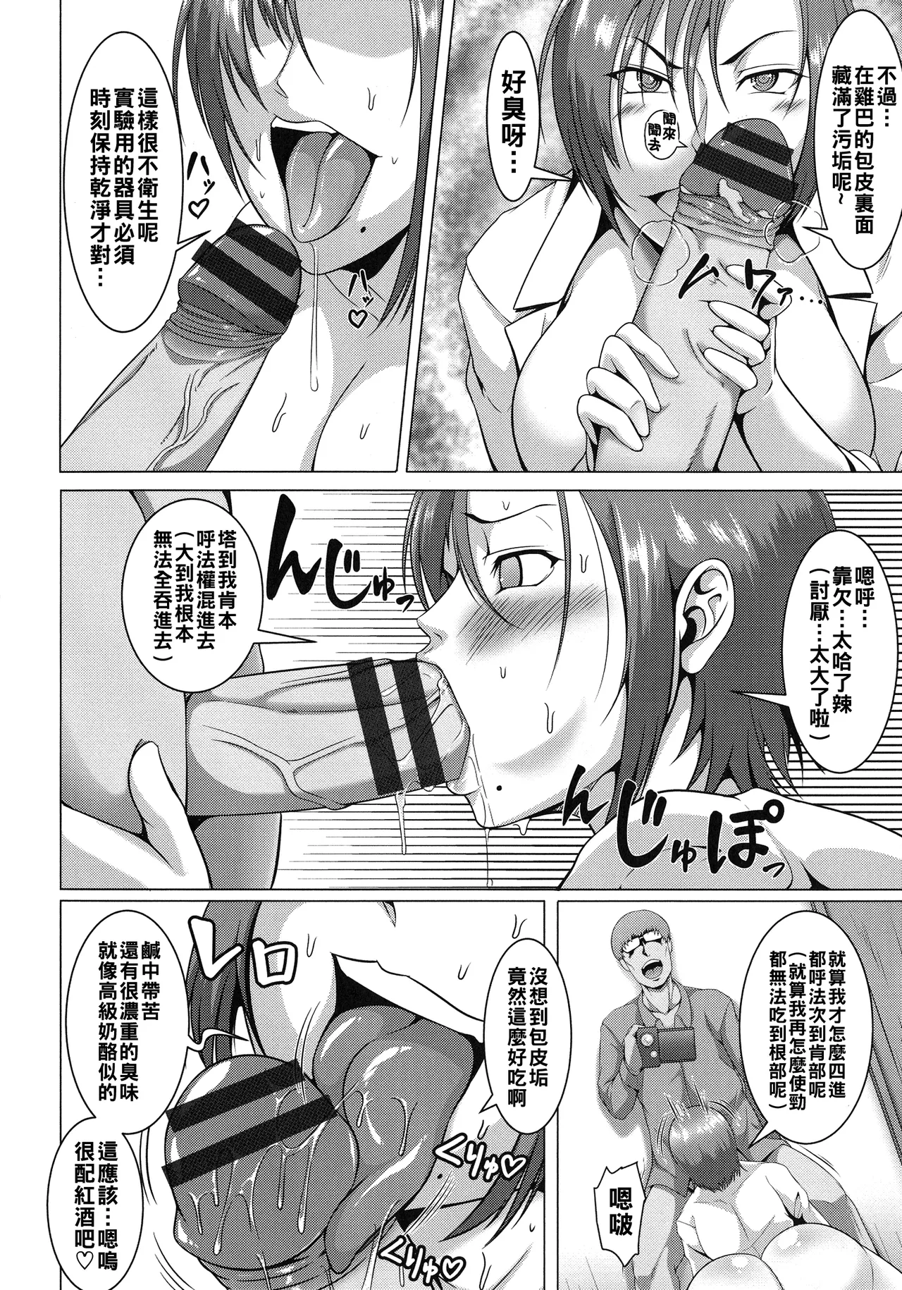 Mesubuta Tenrakuroku page 176 - big breasts corruption hentai manga - read online free