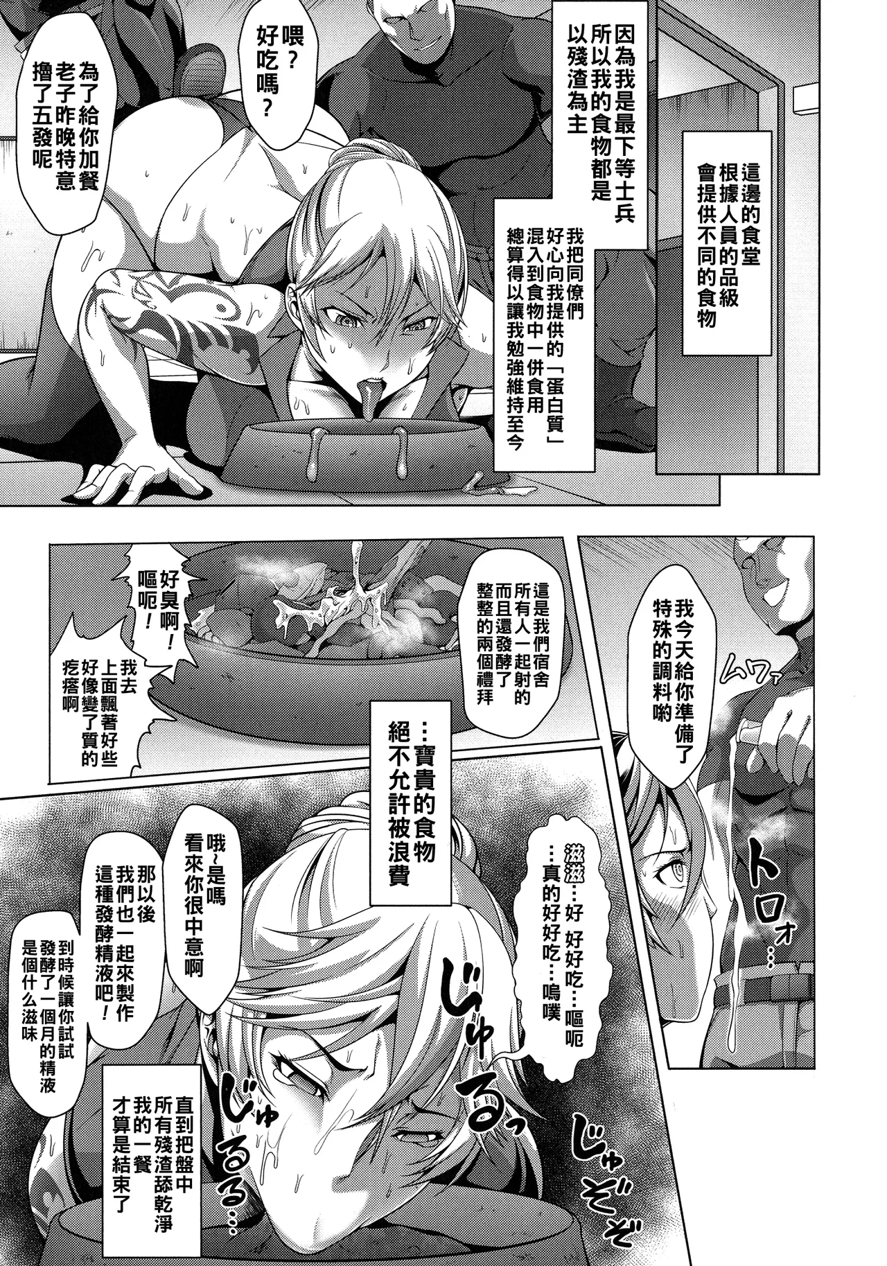 Mesubuta Tenrakuroku page 33 - nakadashi bikini hentai manga - read online free