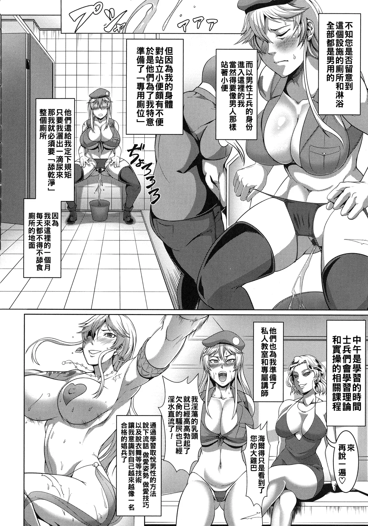 Mesubuta Tenrakuroku - Page 34