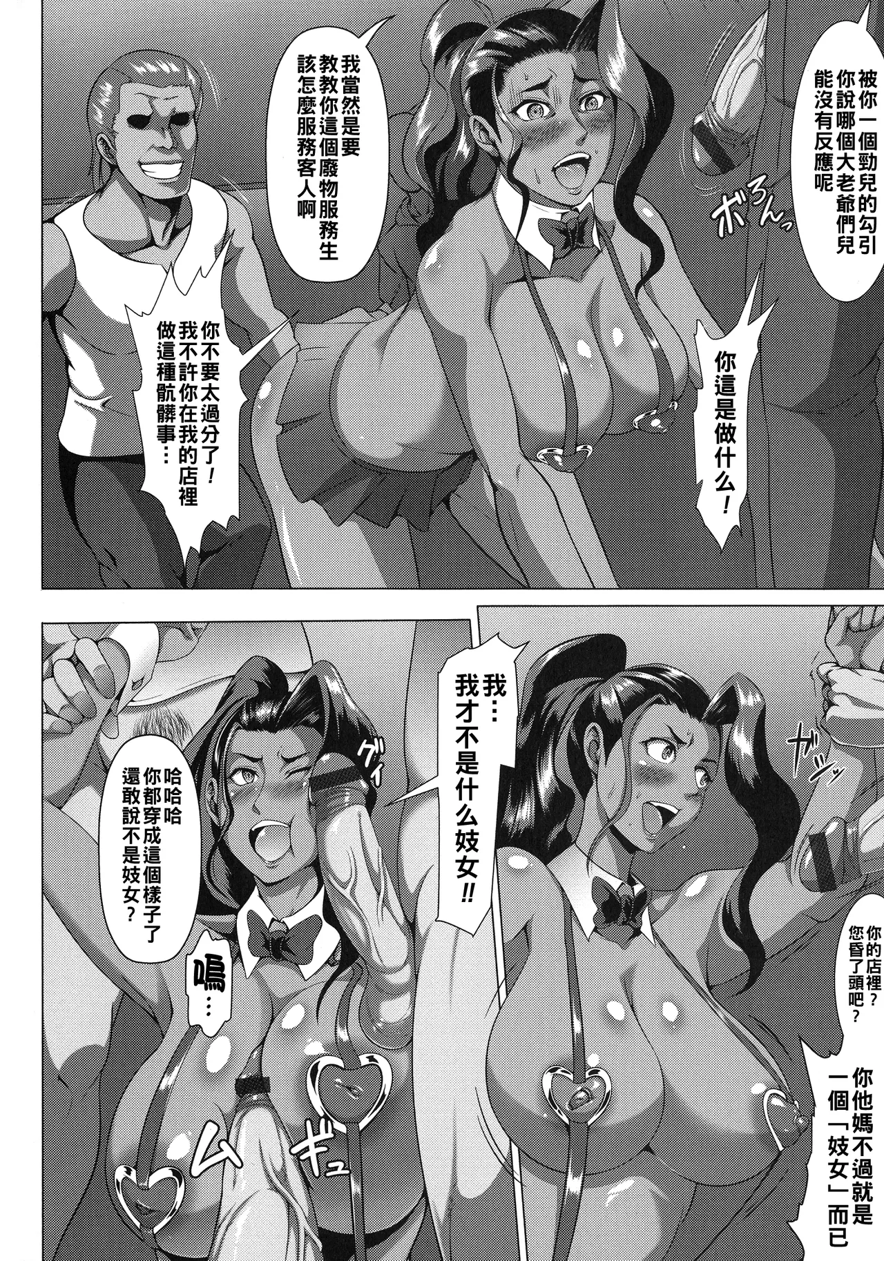 Mesubuta Tenrakuroku page 52 - big breasts corruption hentai manga - read online free