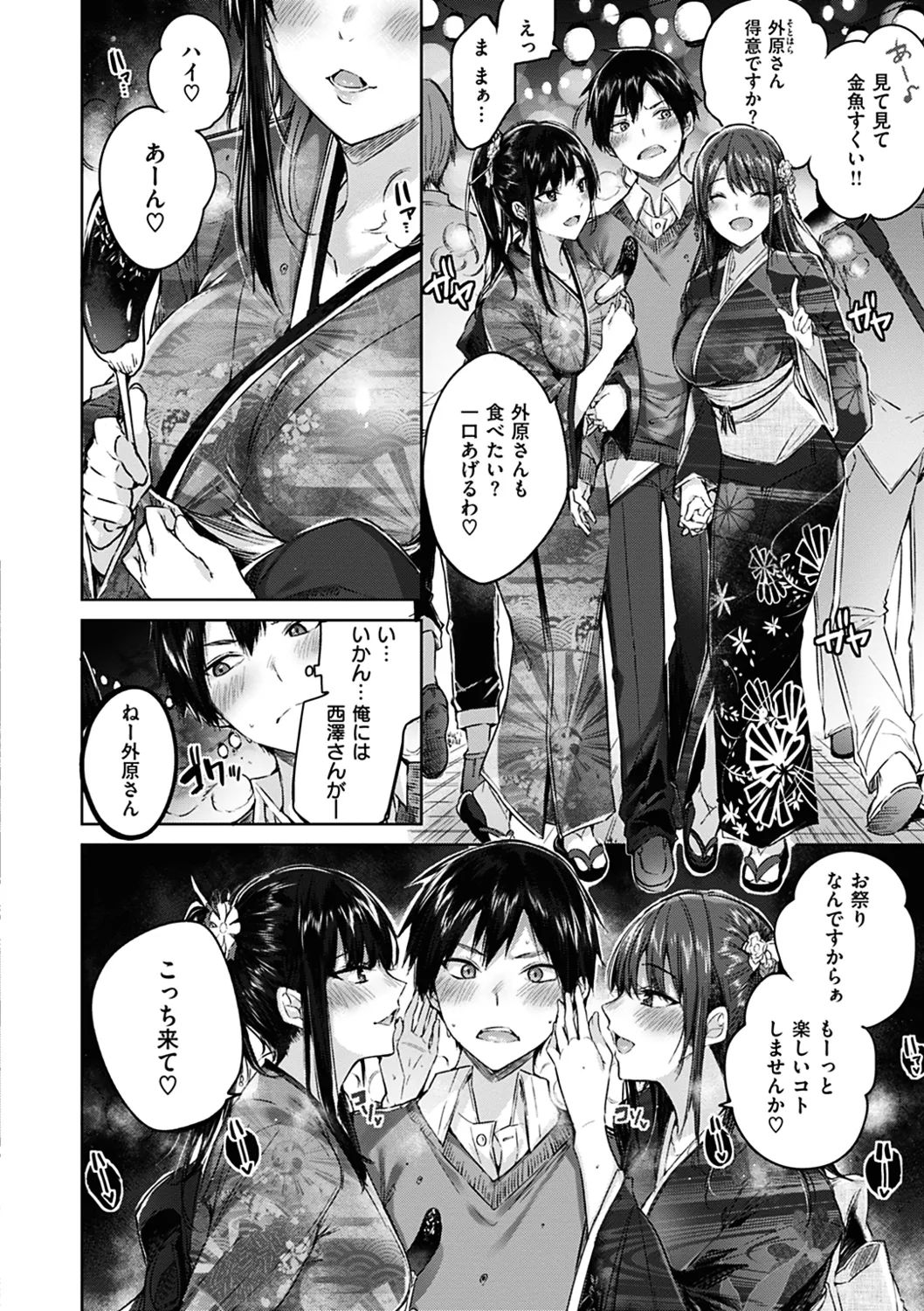 Nakadashi Strike! page 106 - nakadashi paizuri hentai manga - read online free