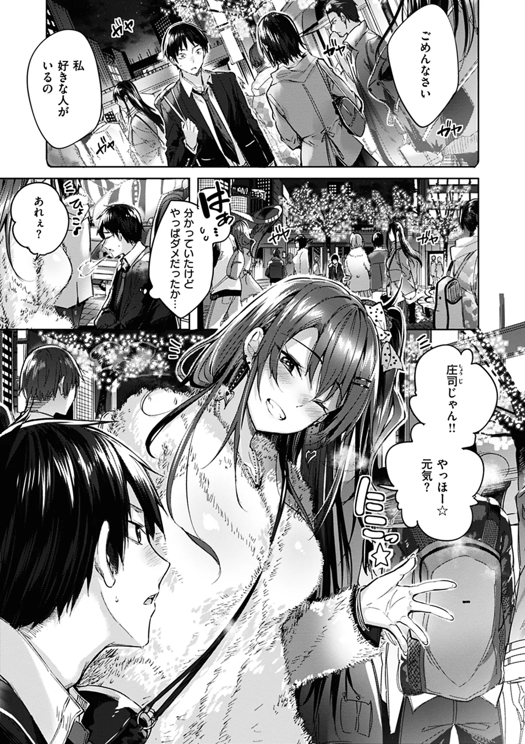 Nakadashi Strike! page 11 - nakadashi paizuri hentai manga - read online free