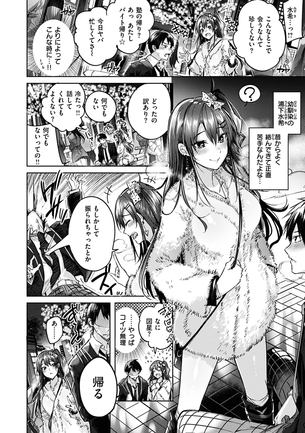 Nakadashi Strike! page 12 - nakadashi paizuri hentai manga - read online free