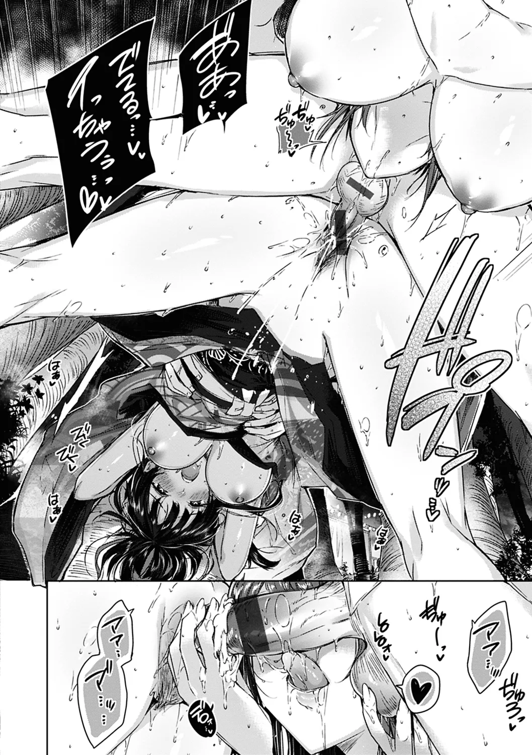 Nakadashi Strike! page 122 - nakadashi paizuri hentai manga - read online free