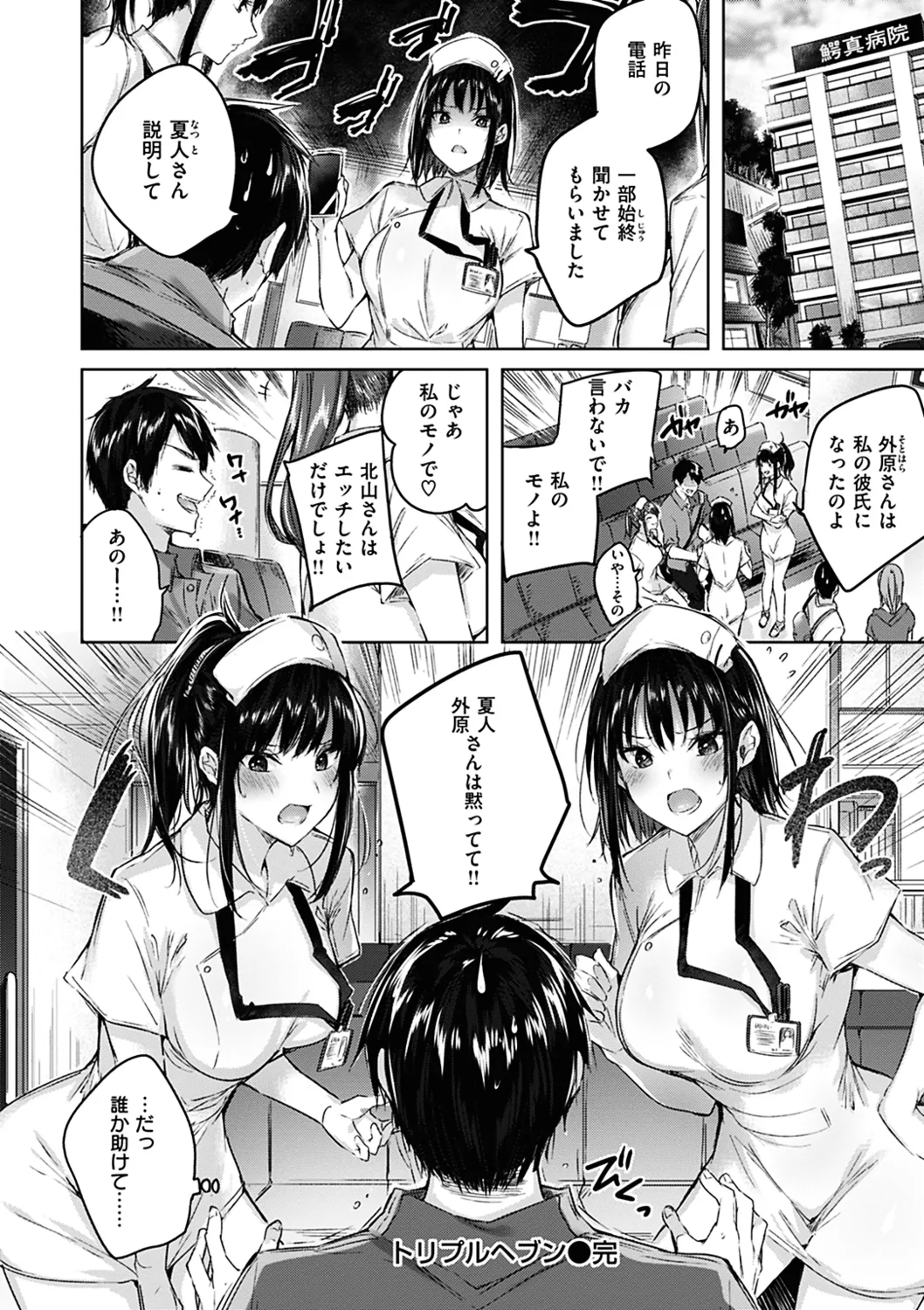 Nakadashi Strike! page 124 - nakadashi paizuri hentai manga - read online free