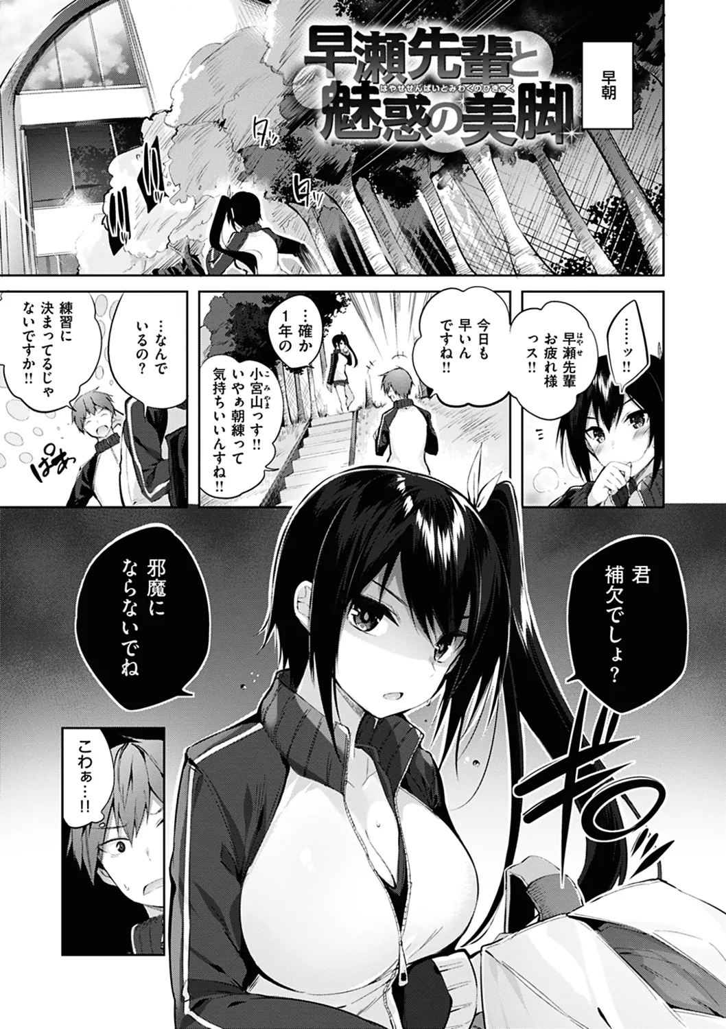 Nakadashi Strike! page 125 - nakadashi paizuri hentai manga - read online free