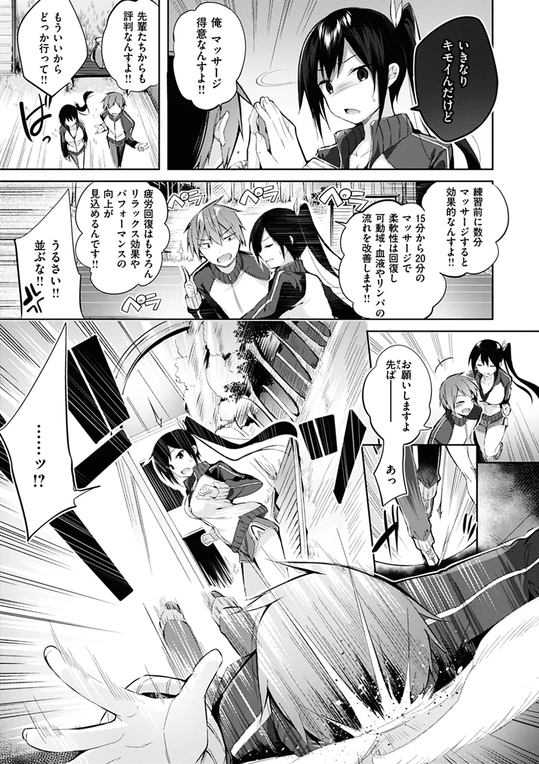 Nakadashi Strike! page 127 - nakadashi paizuri hentai manga - read online free