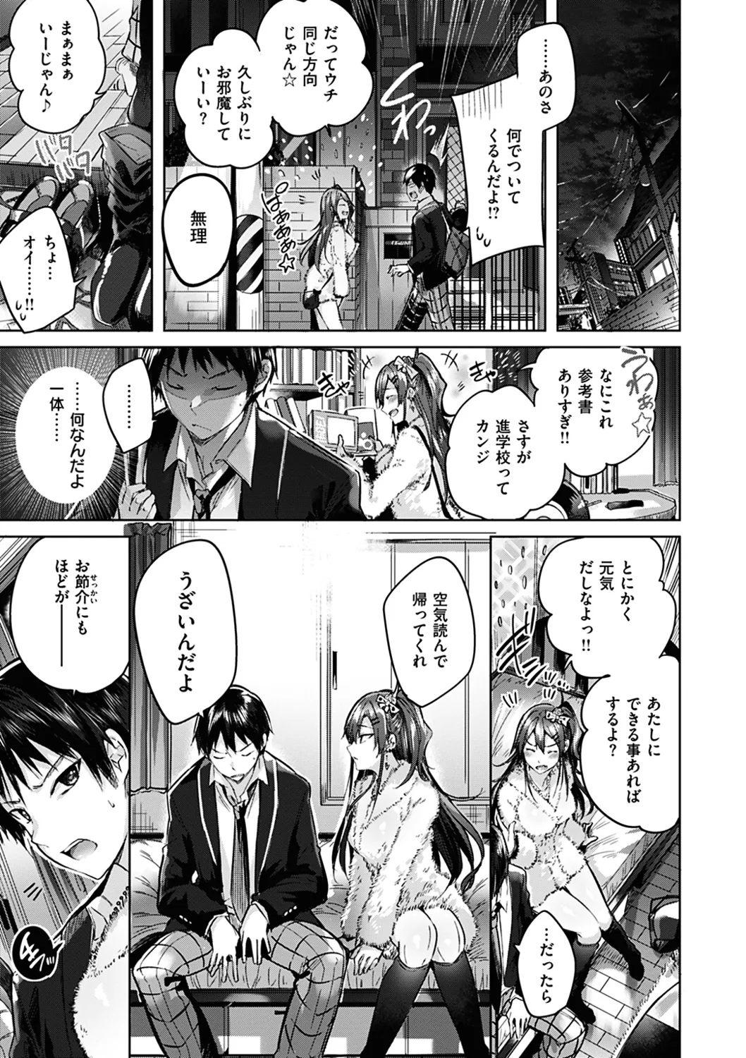 Nakadashi Strike! page 13 - nakadashi paizuri hentai manga - read online free