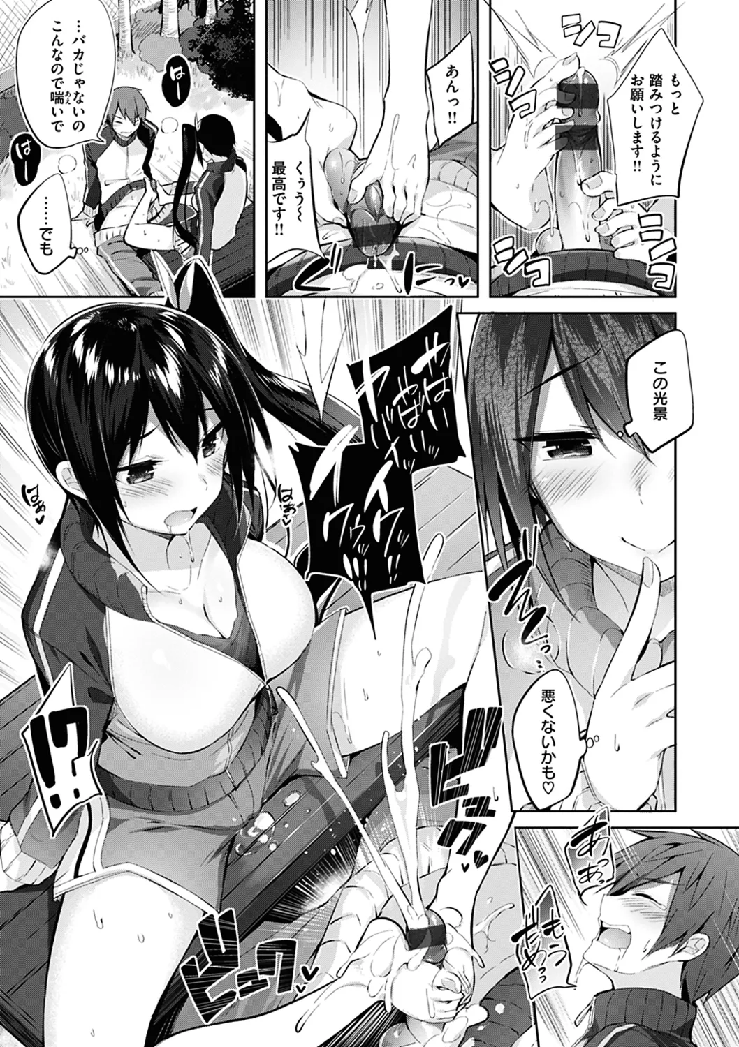 Nakadashi Strike! page 133 - business suit handjob hentai manga - read online free
