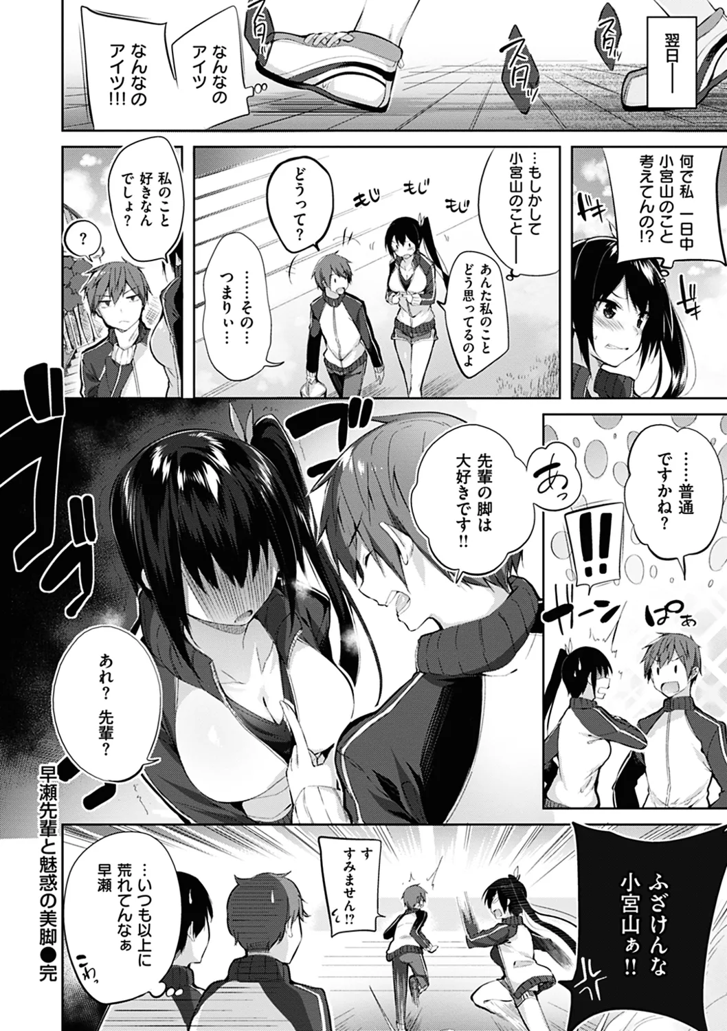 Nakadashi Strike! page 142 - nakadashi paizuri hentai manga - read online free