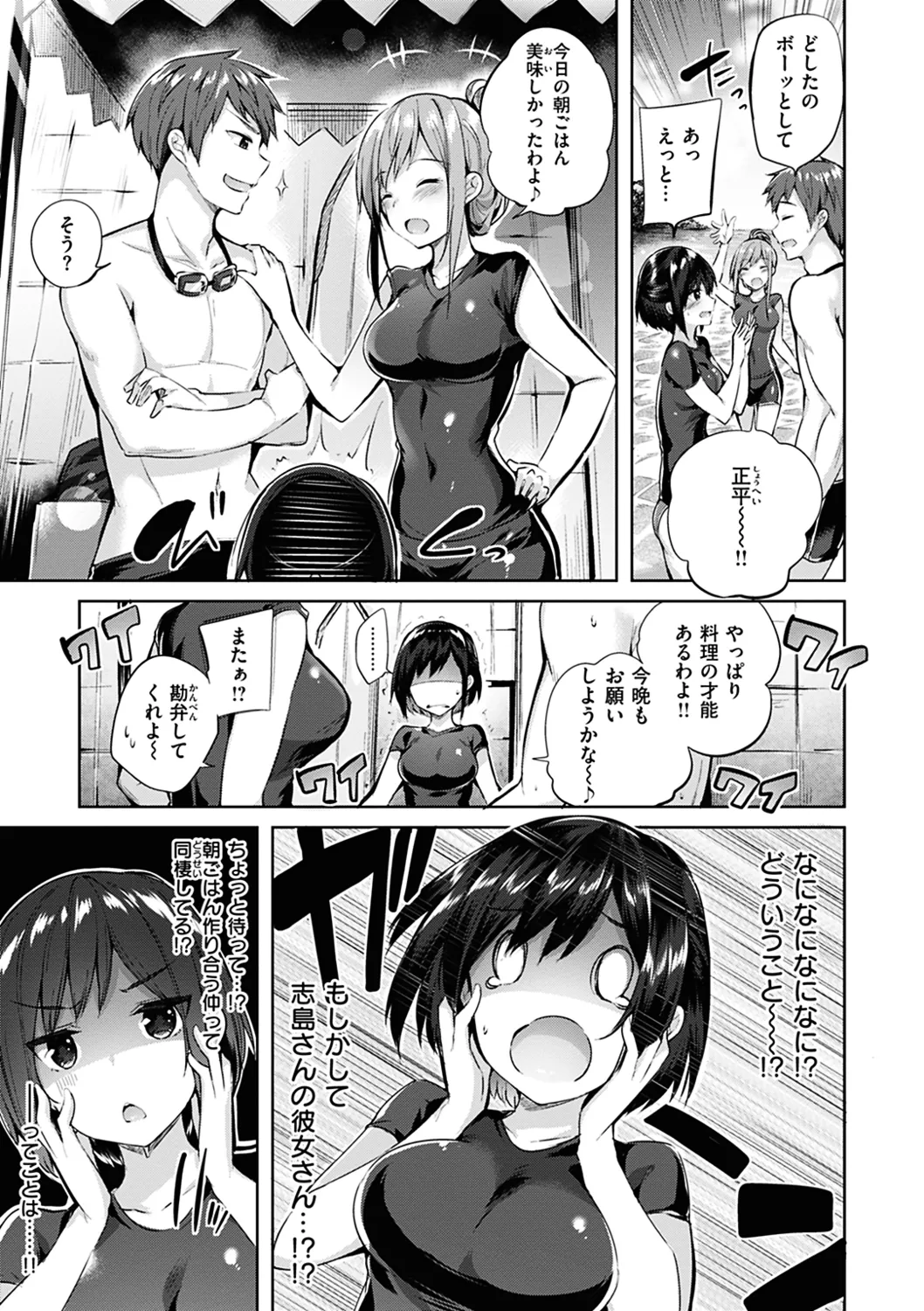 Nakadashi Strike! page 145 - business suit handjob hentai manga - read online free