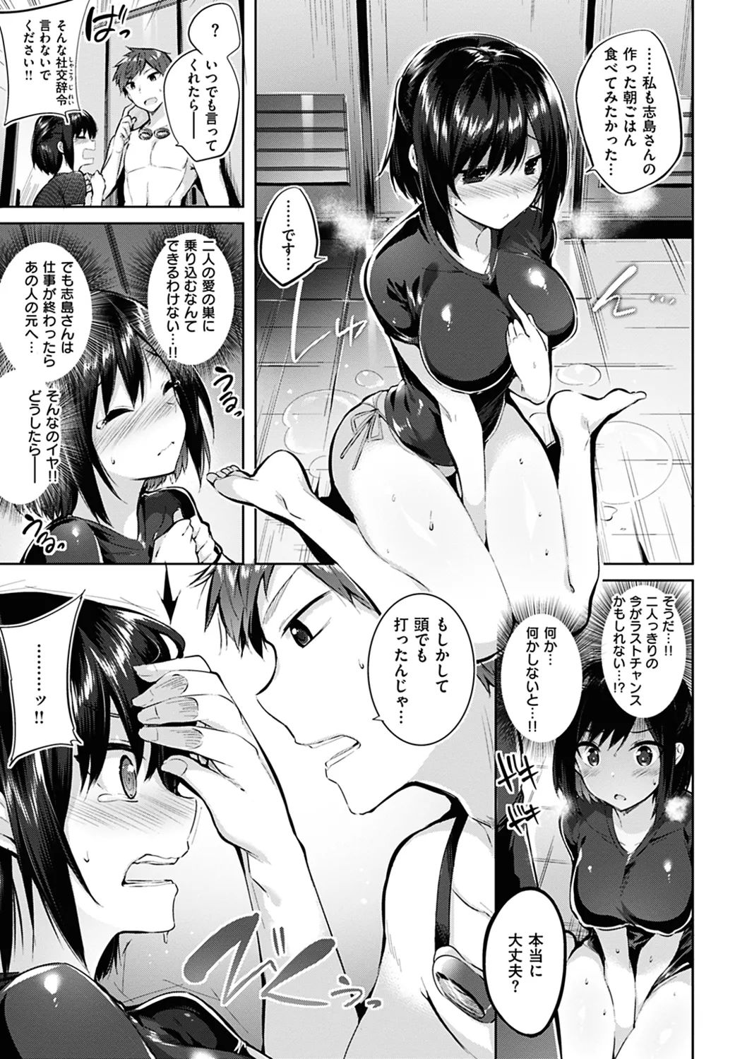 Nakadashi Strike! page 147 - business suit handjob hentai manga - read online free