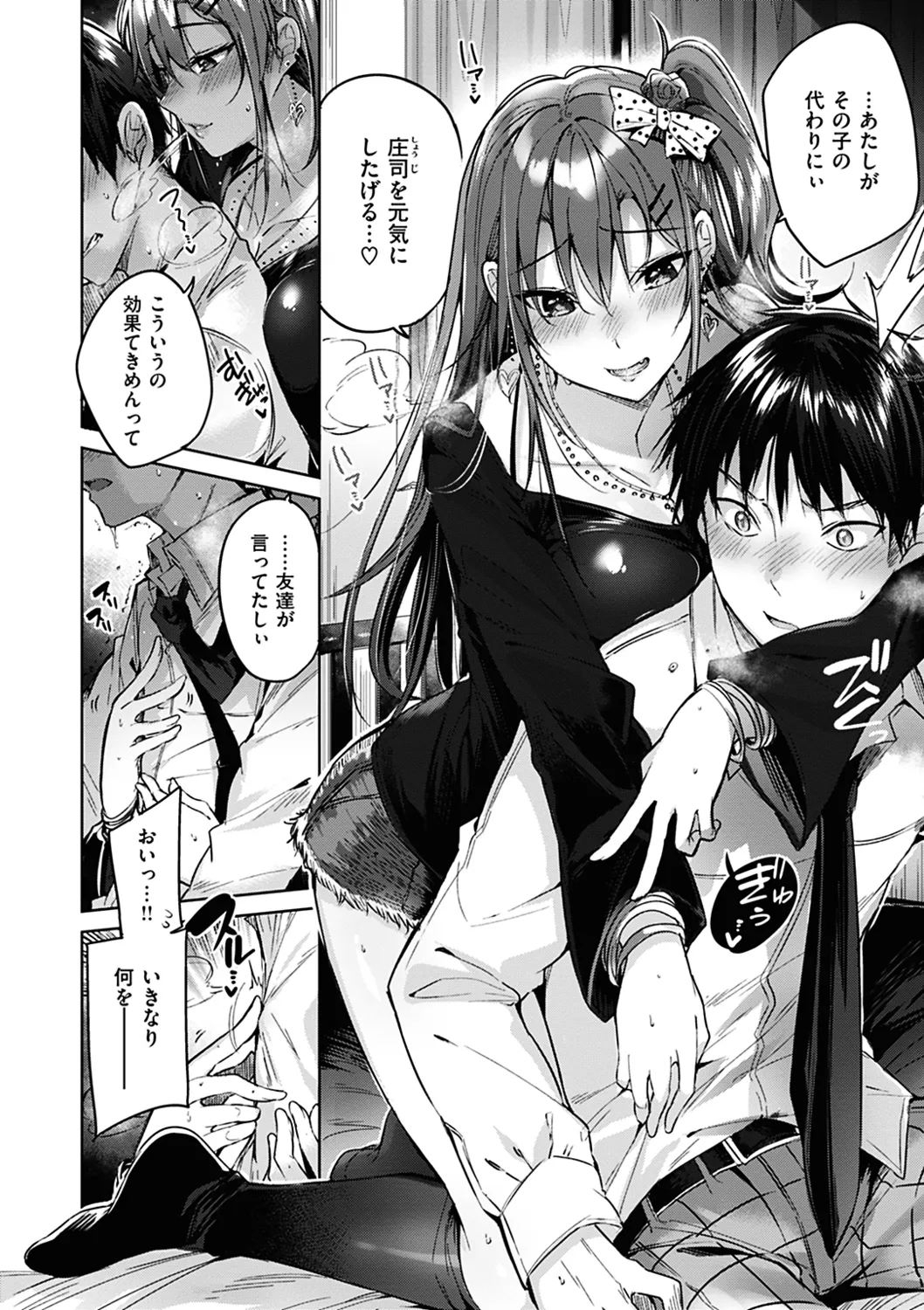 Nakadashi Strike! page 16 - nakadashi paizuri hentai manga - read online free