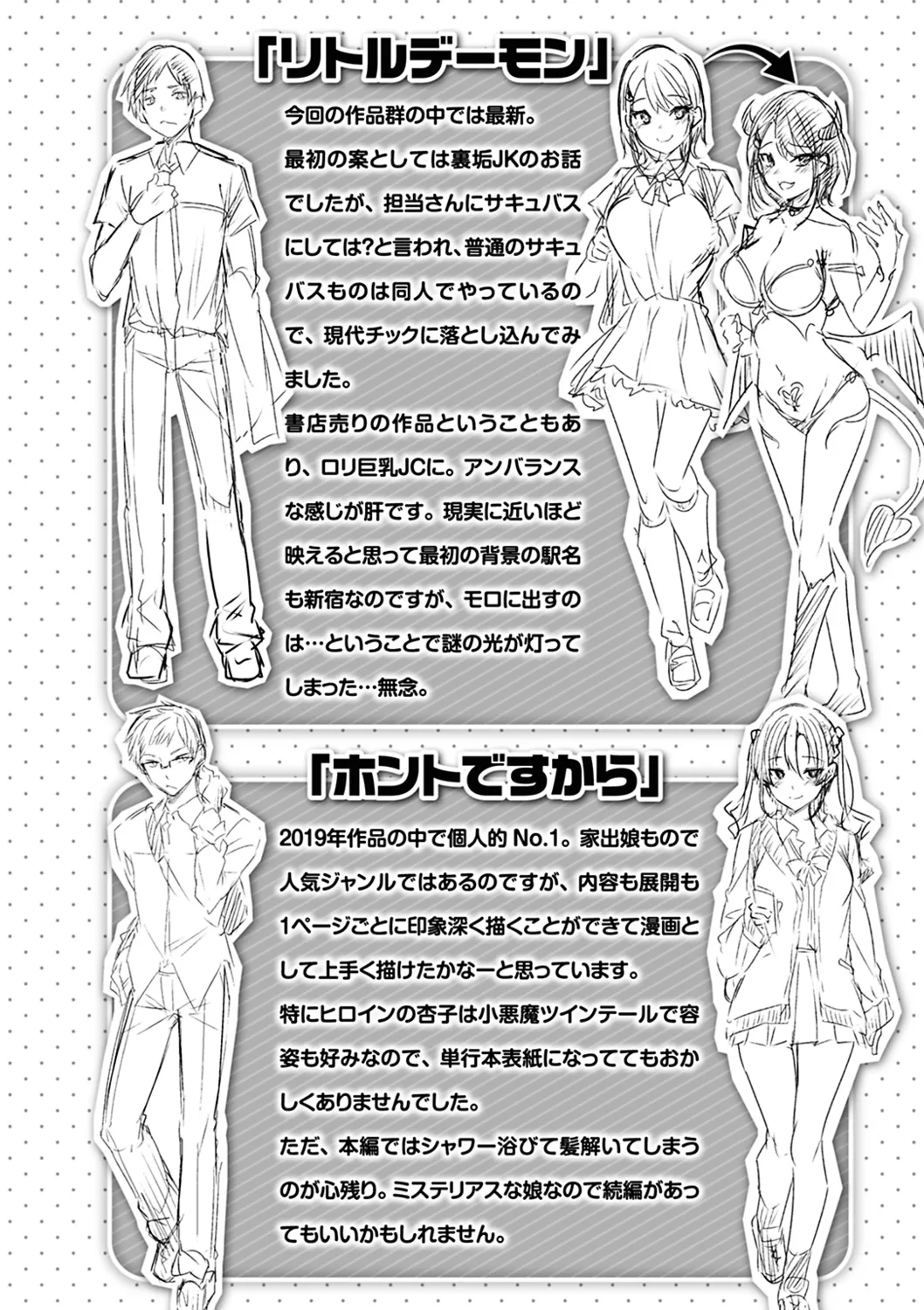 Nakadashi Strike! page 198 - nakadashi paizuri hentai manga - read online free