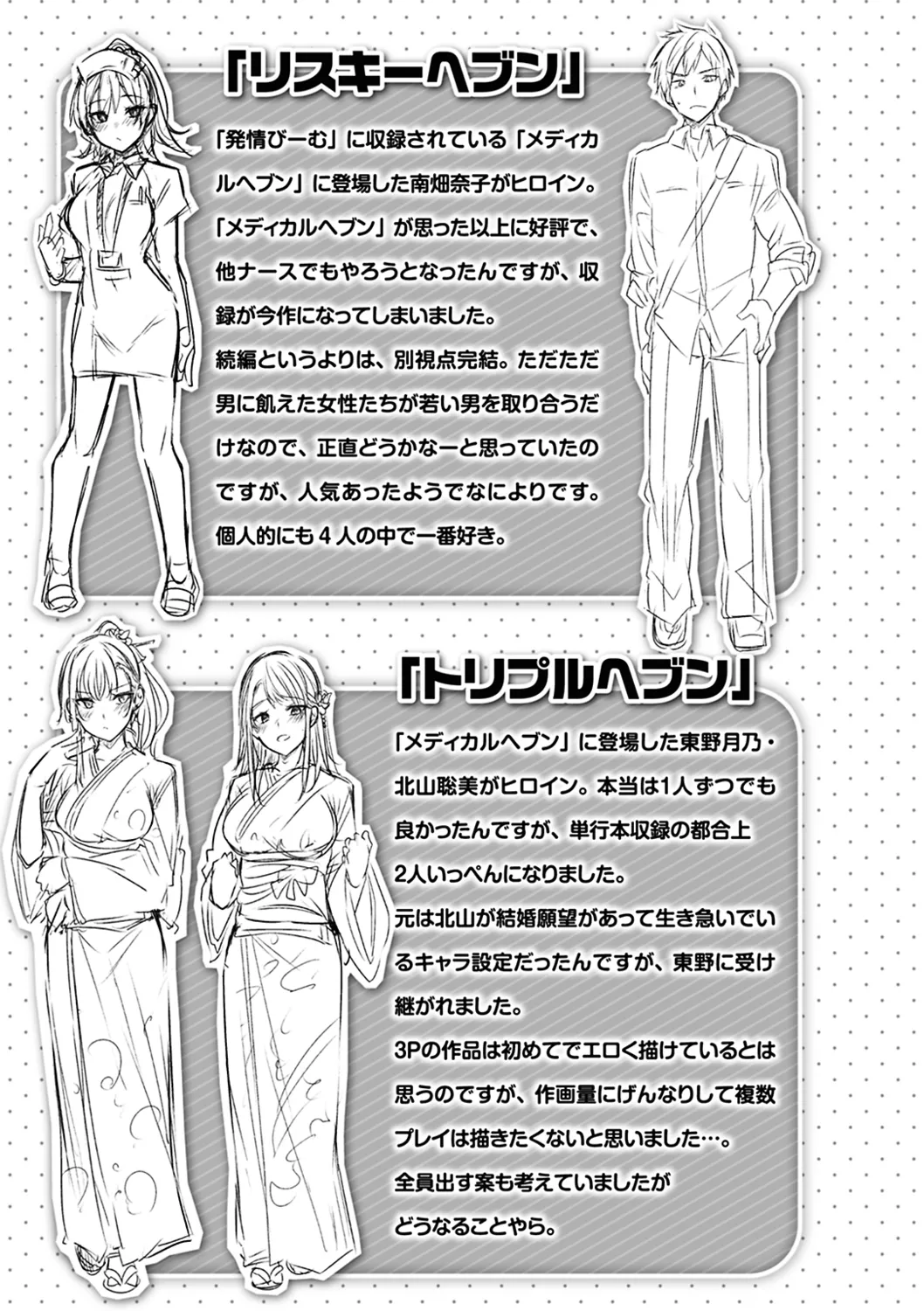 Nakadashi Strike! page 199 - business suit handjob hentai manga - read online free