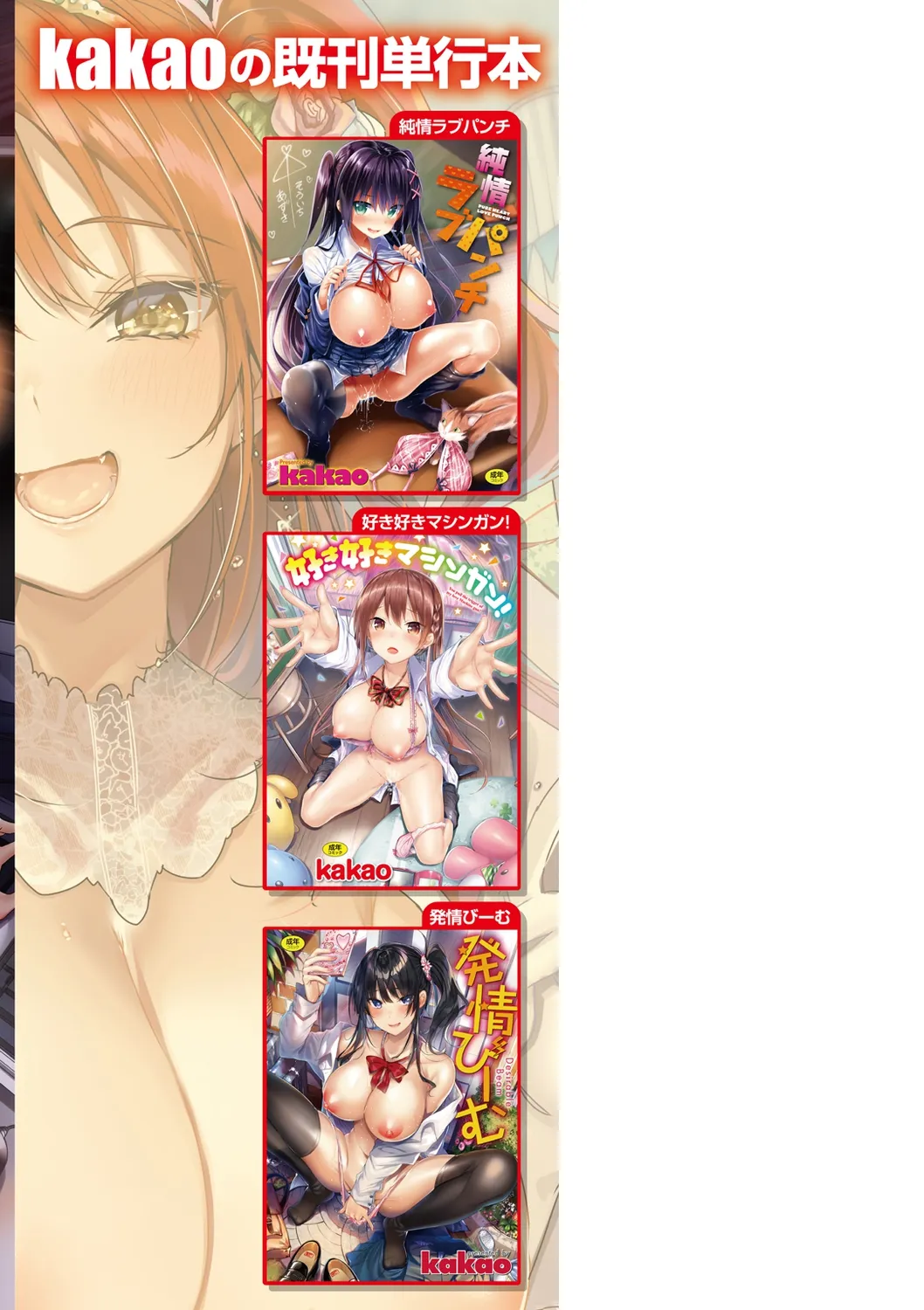 Nakadashi Strike! page 206 - nakadashi paizuri hentai manga - read online free