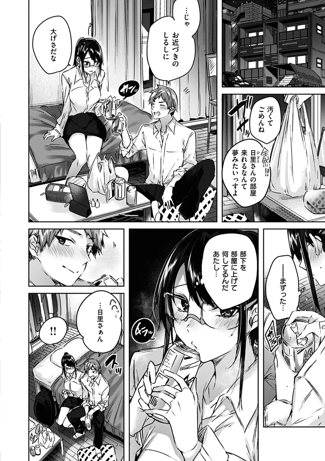 Nakadashi Strike! page 30 - business suit handjob hentai manga - read online free