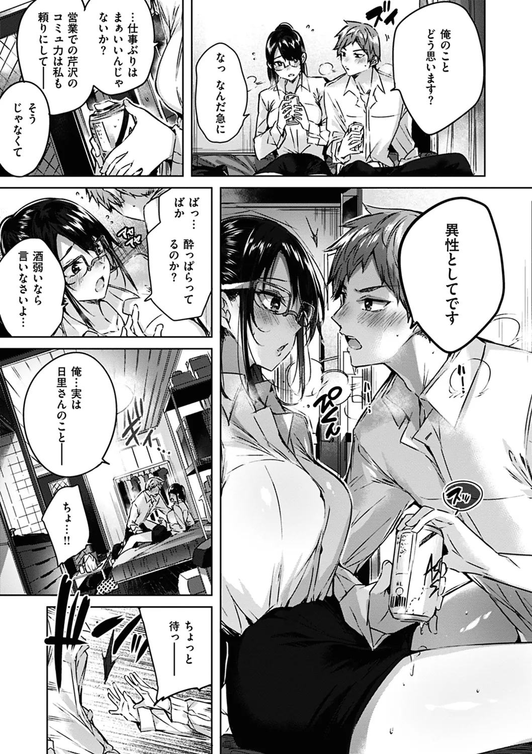 Nakadashi Strike! page 31 - nakadashi paizuri hentai manga - read online free