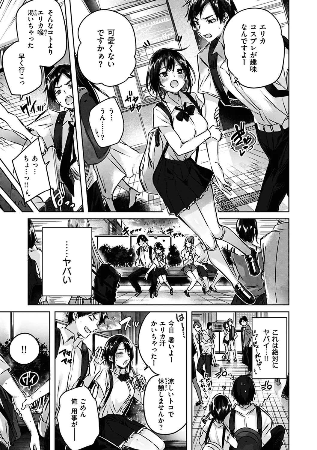 Nakadashi Strike! page 49 - business suit handjob hentai manga - read online free