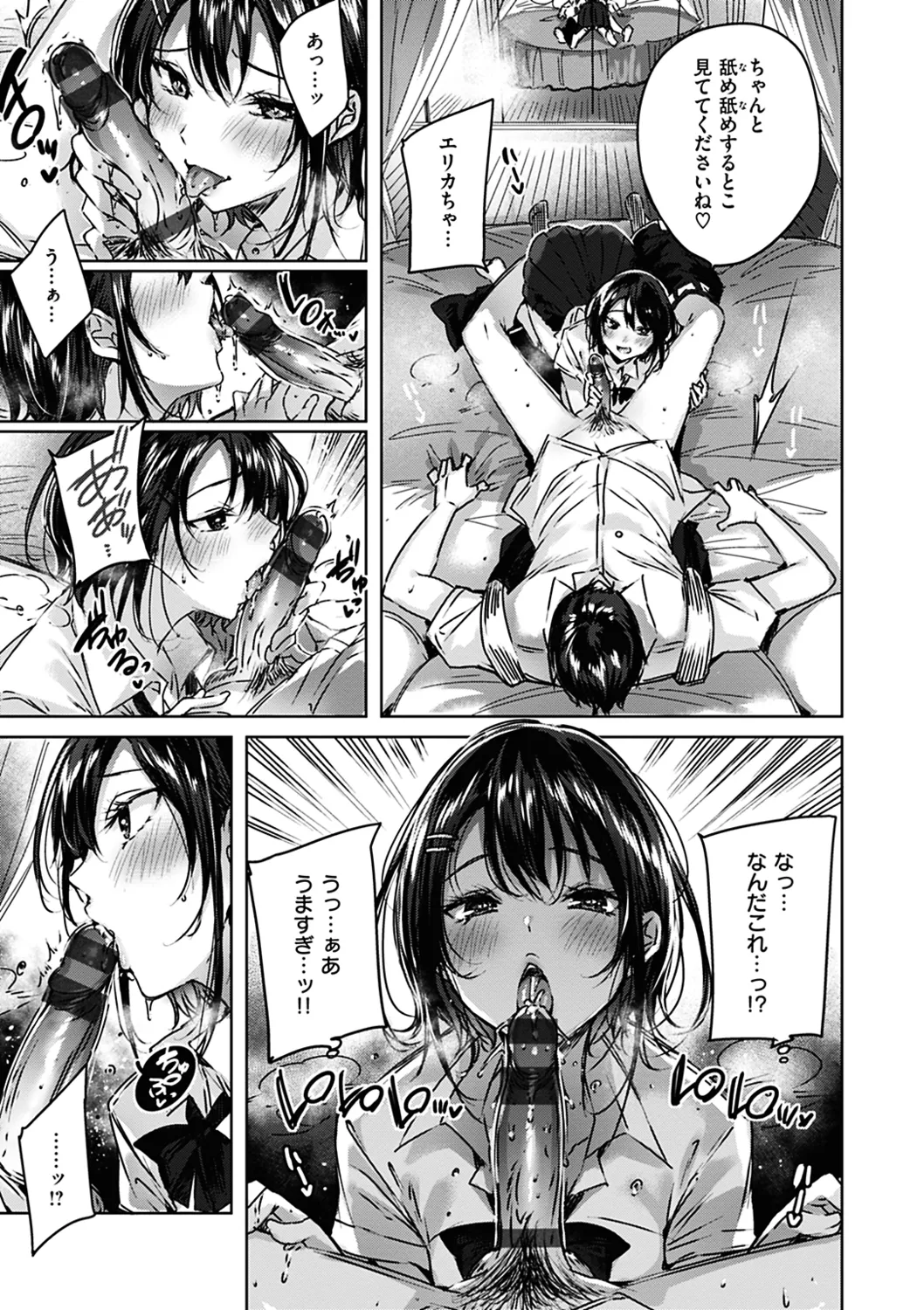 Nakadashi Strike! page 53 - nakadashi paizuri hentai manga - read online free