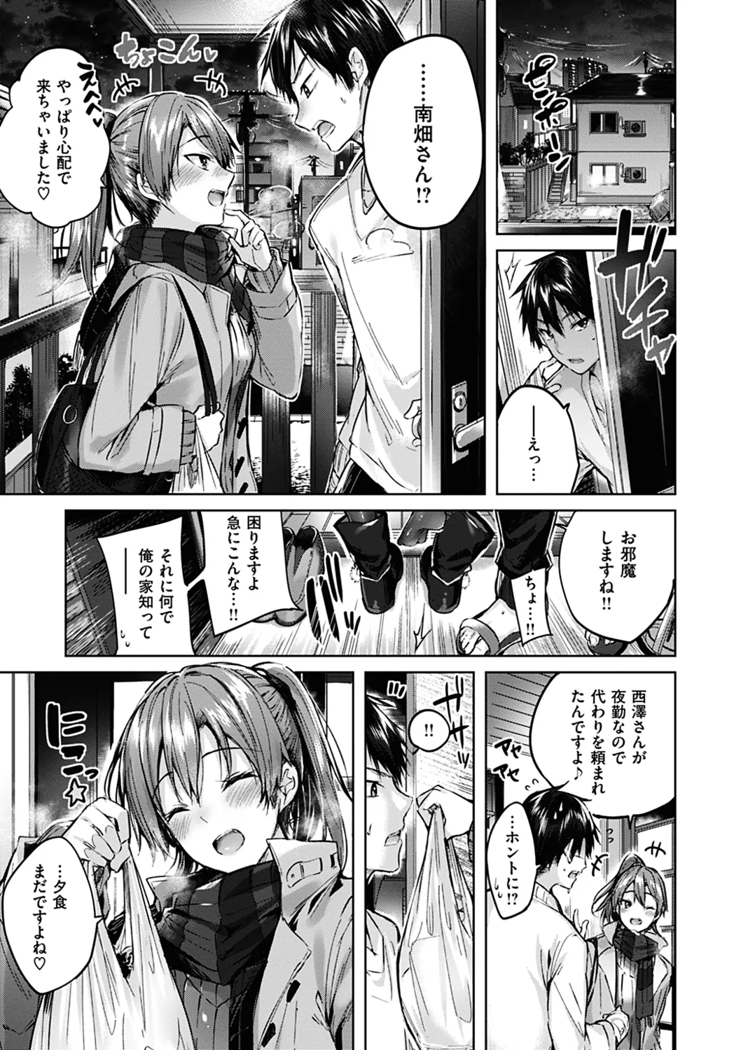 Nakadashi Strike! page 89 - business suit handjob hentai manga - read online free