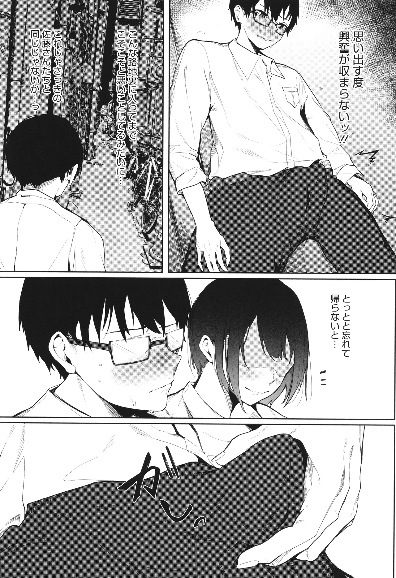 Torokeru Kimi ga Suki page 122 - nakadashi paizuri hentai manga - read online free