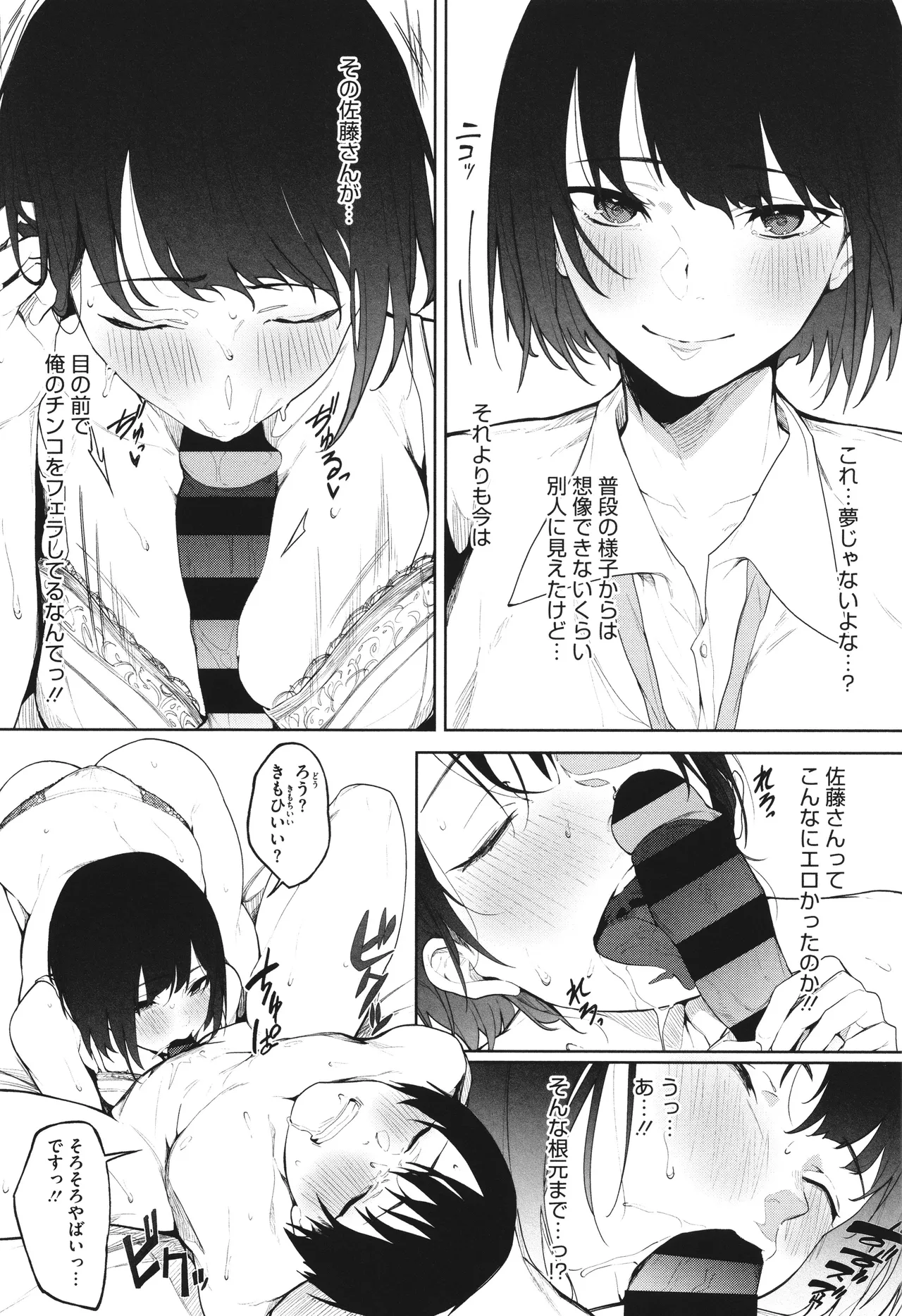Torokeru Kimi ga Suki - Page 128