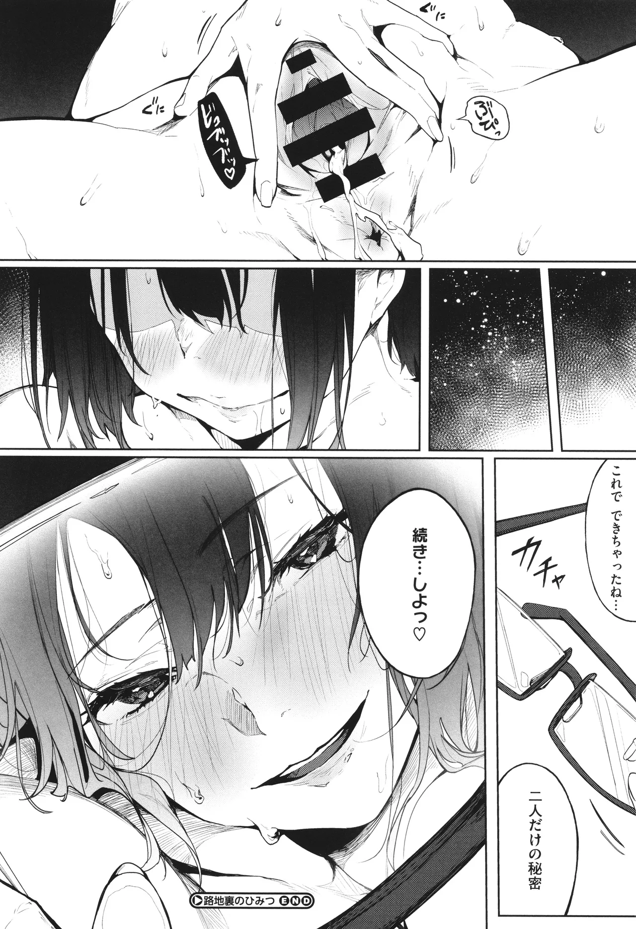 Torokeru Kimi ga Suki page 138 - nakadashi paizuri hentai manga - read online free