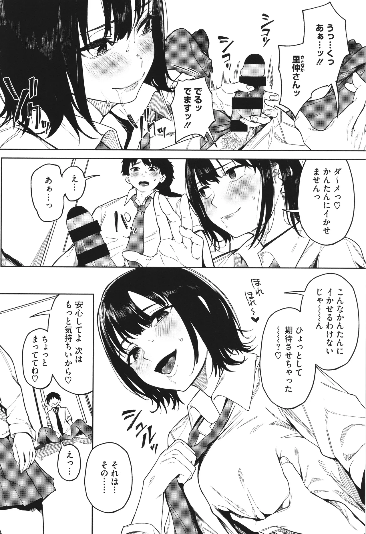 Torokeru Kimi ga Suki page 14 - nakadashi paizuri hentai manga - read online free