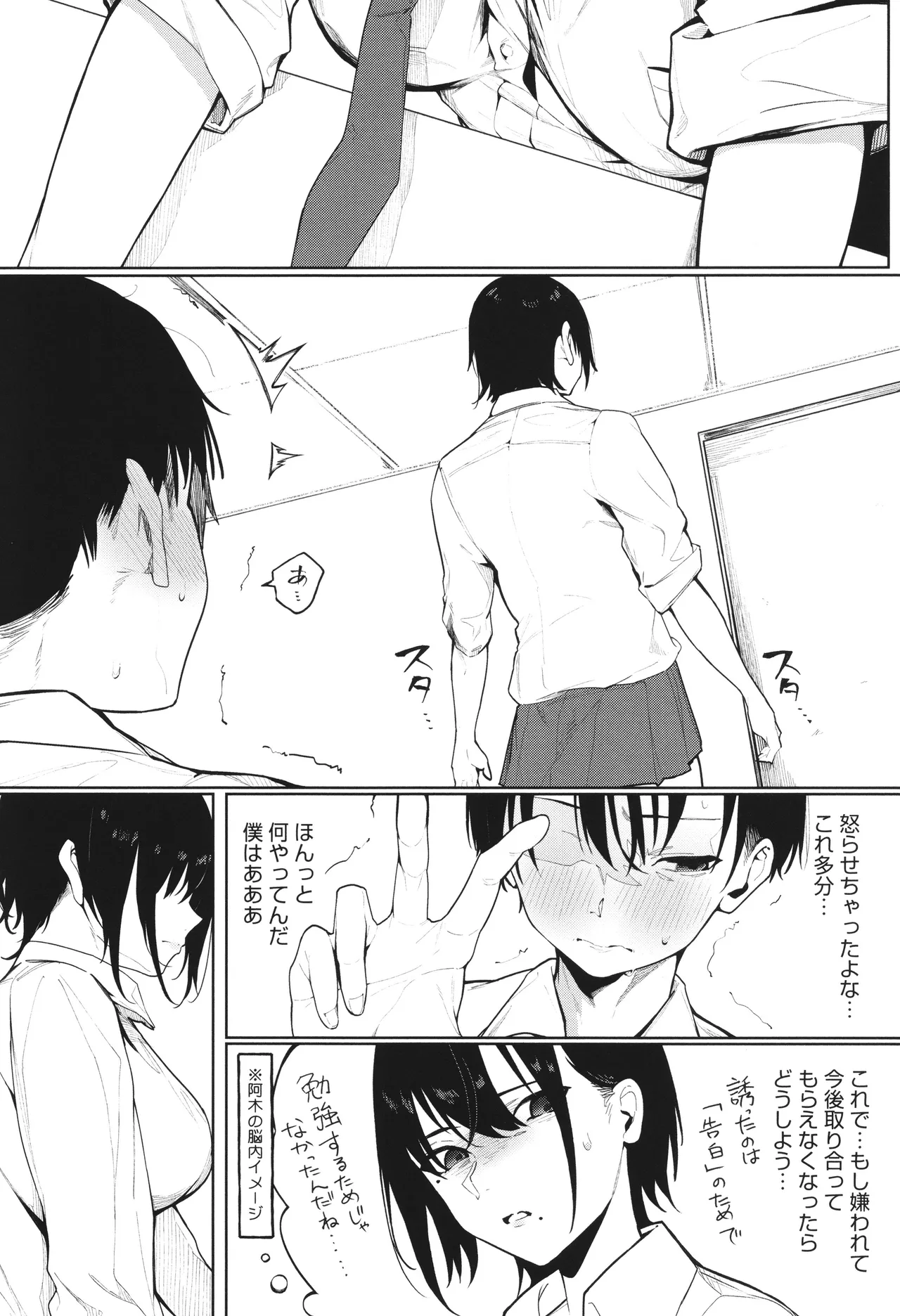 Torokeru Kimi ga Suki page 146 - nakadashi paizuri hentai manga - read online free