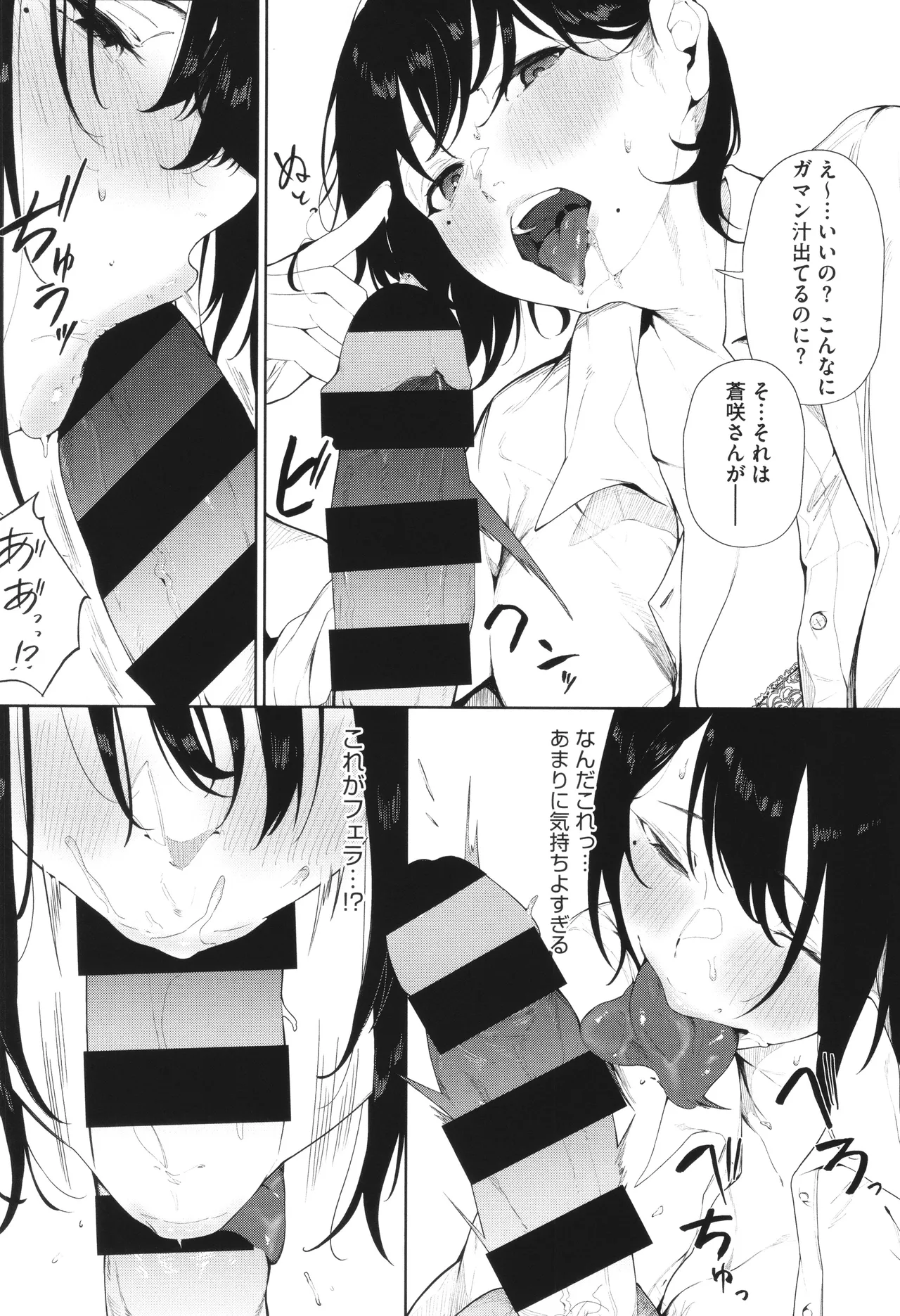 Torokeru Kimi ga Suki - Page 151