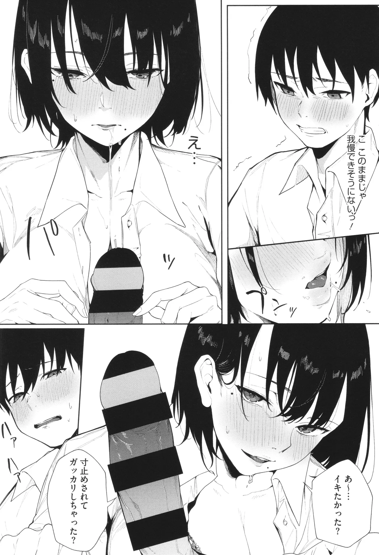Torokeru Kimi ga Suki page 153 - squirting sweating hentai manga - read online free